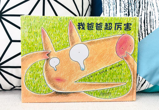 《我爸爸超厉害》《小猩猩的爸爸》《世界上最糟糕的爸爸》：暖人心扉的父子亲情，增进亲子关系 商品图2
