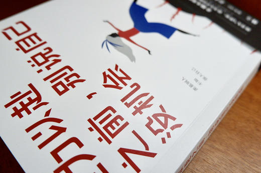 全力以赴之前，别说自己没机会 商品图2