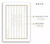 读者文创艺术日历2019年《日知录·四时久长》 商品缩略图6