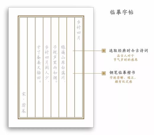 读者文创艺术日历2019年《日知录·四时久长》 商品图6