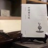 中国香文化 商品缩略图1