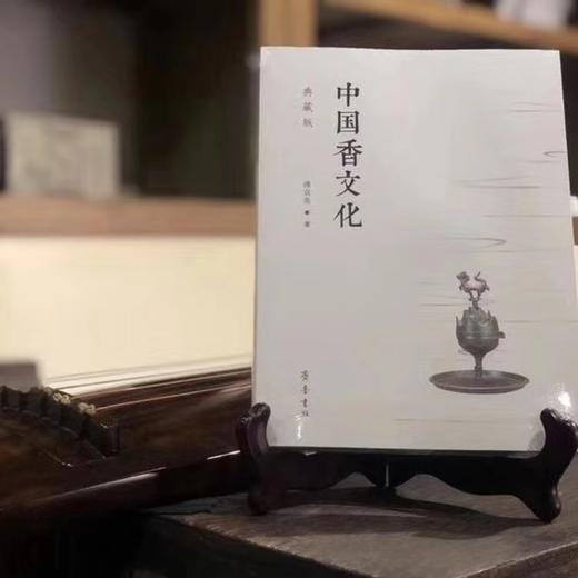 中国香文化 商品图1