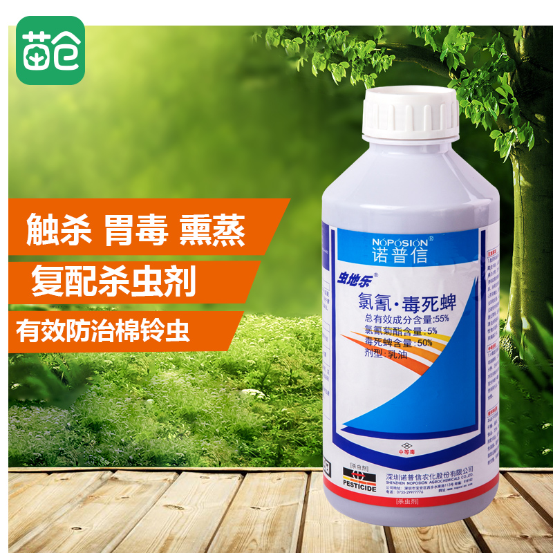 诺普信 虫地乐(氯氰毒死蜱55%)1000ml