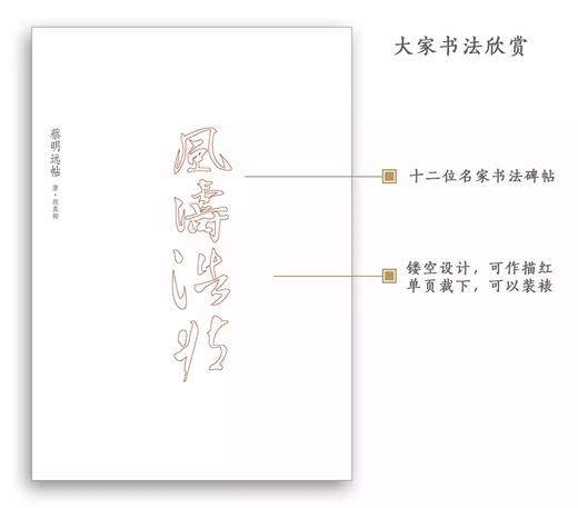 读者文创艺术日历2019年《日知录·四时久长》 商品图7