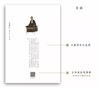 读者文创艺术日历2019年《日知录·四时久长》 商品缩略图8