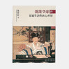 乾隆皇帝的家庭生活与内心世界 商品缩略图0