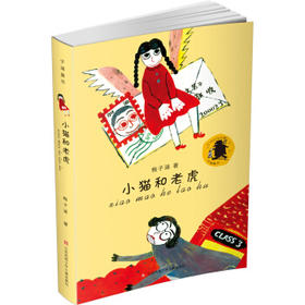 小猫和老虎