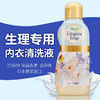 日本原装小林制药女性生理内衣内裤清洗剂 消菌去味去血渍 120ml 商品缩略图0