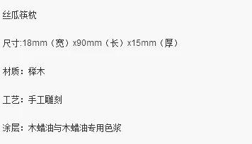 【买一送一】手工雕刻蔬菜筷枕 商品图4