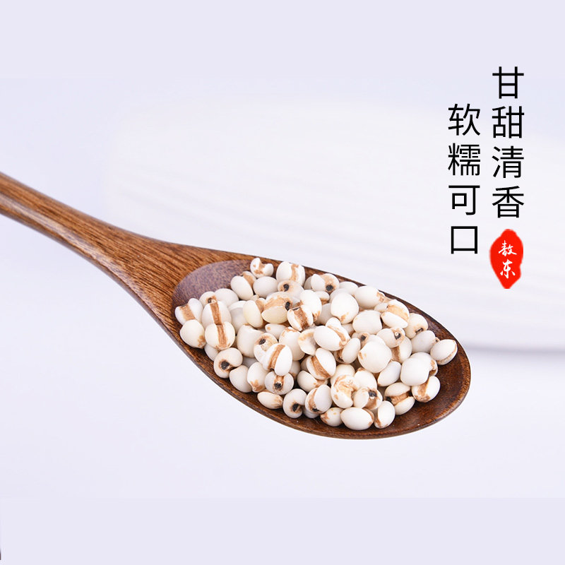 吉林敖东薏苡仁贵州兴仁薏仁米300g