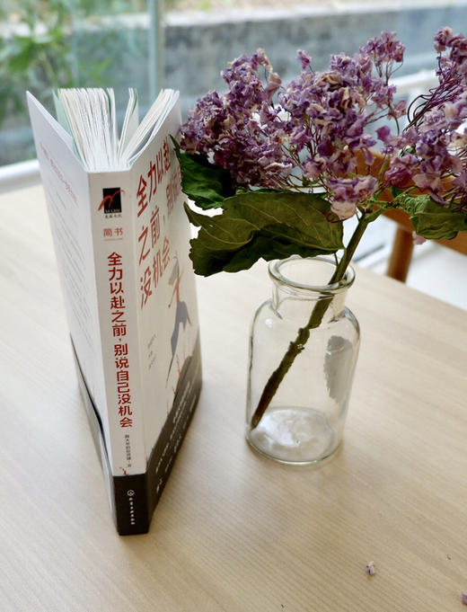 全力以赴之前，别说自己没机会 商品图5