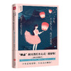 今夜，不喜欢人类，我只喜欢你 商品缩略图0
