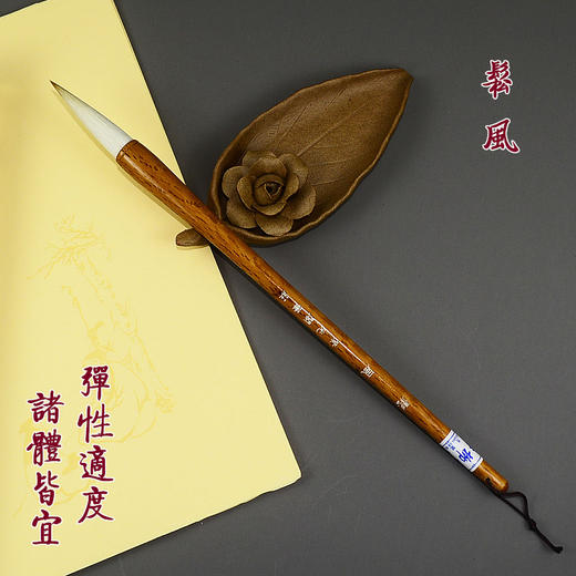 【精品毛笔】松风兼毫毛笔，两支装 商品图0