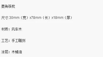 【买一送一】手工雕刻蔬菜筷枕 商品图10
