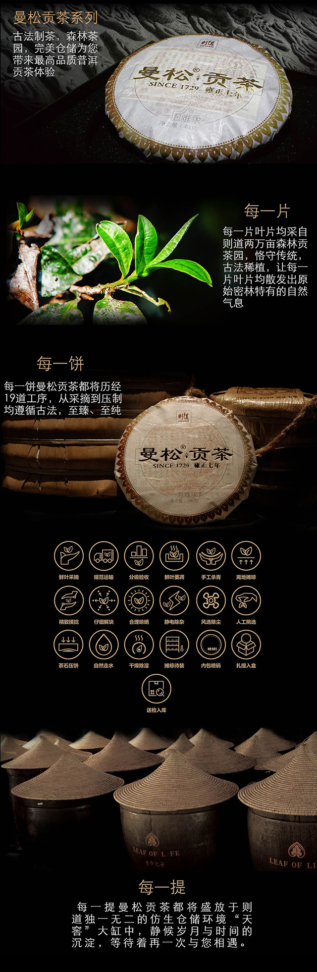 2015年曼松贡茶饼茶400g单饼礼盒黑色标准礼盒皇家御贡一泡难求