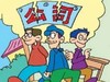 合伙做生意的天规，不懂就要出事！ 商品缩略图0