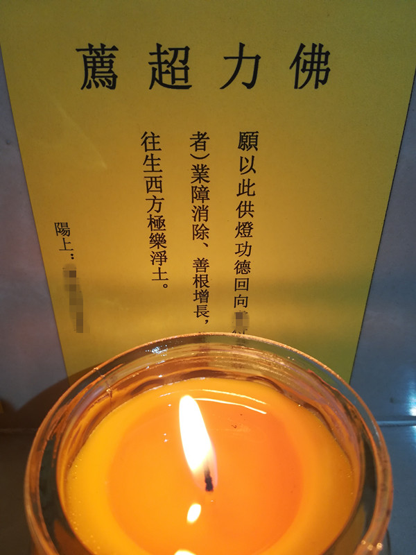 消灾免难,平安吉祥,培植善根等 超度牌位:用于回向超度荐亡,历代宗亲