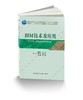 BIM技术及应用 商品缩略图0