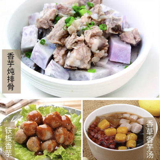 飨实®山地芋头，健康粗粮，平均海拔1800米以上的山地，气候环境好，无污染，无需农药，自然成熟，与中土地区的大棚种植有着天壤之别。个头不大，但果肉紧实，口感香糯，是全家人都适合的健康食品。 商品图5