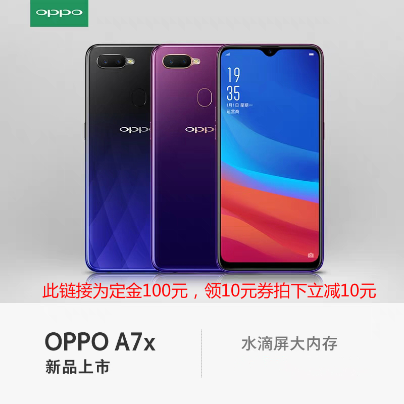 oppo a7x 4gb 64gb / 4gb 128gb 6.3英寸水滴屏,ai智能双摄 大内存