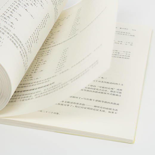 逻辑要义 （第2版） 逻辑学普及读本 著名逻辑教育家柯匹、科恩等合著 北京大学哲学系教授陈波推荐 商品图3