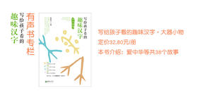 爱中华