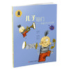子涵童书--儿子哥们：曹迪民先生的故事（彩绘版） 商品缩略图0