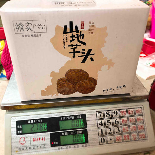 飨实®山地芋头，健康粗粮，平均海拔1800米以上的山地，气候环境好，无污染，无需农药，自然成熟，与中土地区的大棚种植有着天壤之别。个头不大，但果肉紧实，口感香糯，是全家人都适合的健康食品。 商品图2