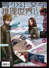 3B | 岛田洁与《瓶装地狱》 商品缩略图0
