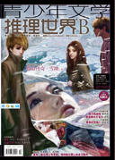3B | 岛田洁与《瓶装地狱》 商品图0