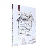 自然笔记.7--长白山的雪狐狸 商品图0