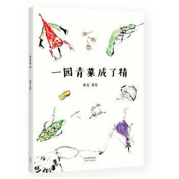 一园青菜成了精 商品图0