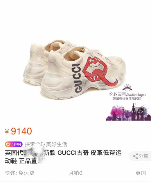 点此购买  GUCCI   女款 红唇做旧老爹鞋  唯 108574 商品图1