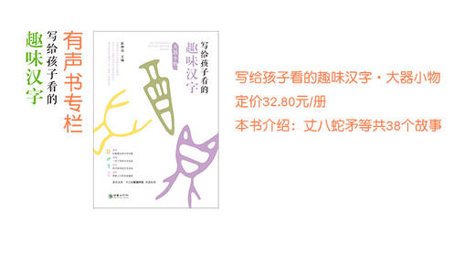 丈八蛇矛 商品图0