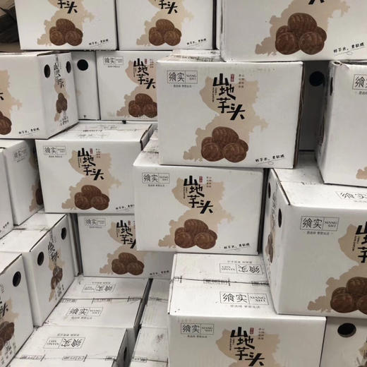 飨实®山地芋头，健康粗粮，平均海拔1800米以上的山地，气候环境好，无污染，无需农药，自然成熟，与中土地区的大棚种植有着天壤之别。个头不大，但果肉紧实，口感香糯，是全家人都适合的健康食品。 商品图9