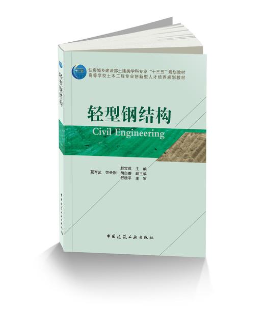 轻型钢结构 商品图0