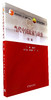当代中国政府与政治(第三版) 商品缩略图0