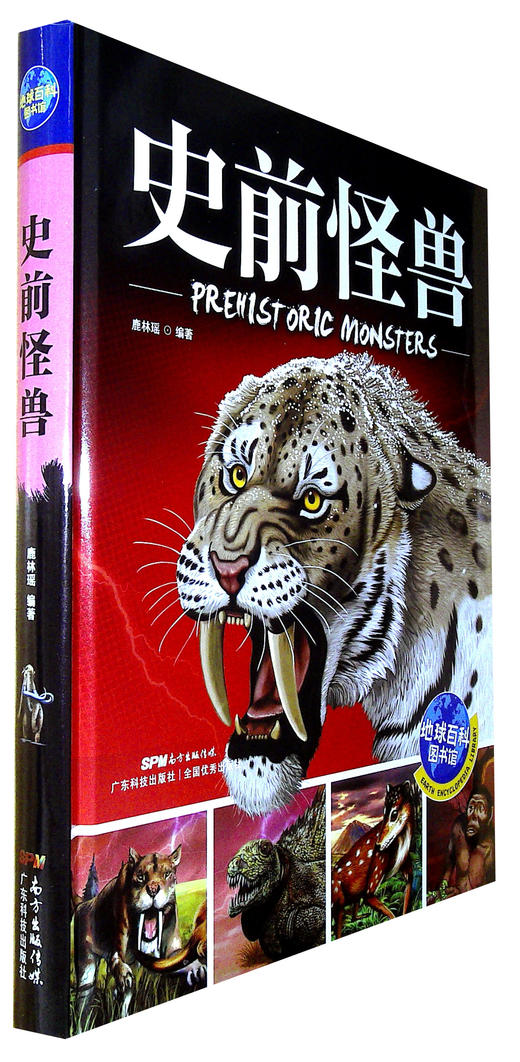 史前怪兽 商品图0