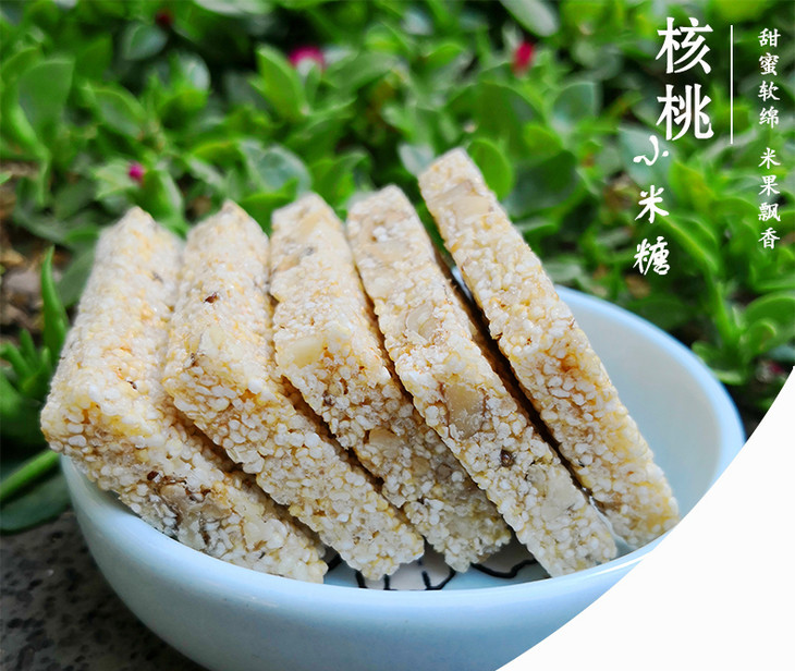 昆明轿子雪山玉升核桃小米糖260g盒装