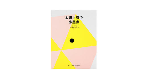 一首很丧的歌，一个温暖的结局 商品图0