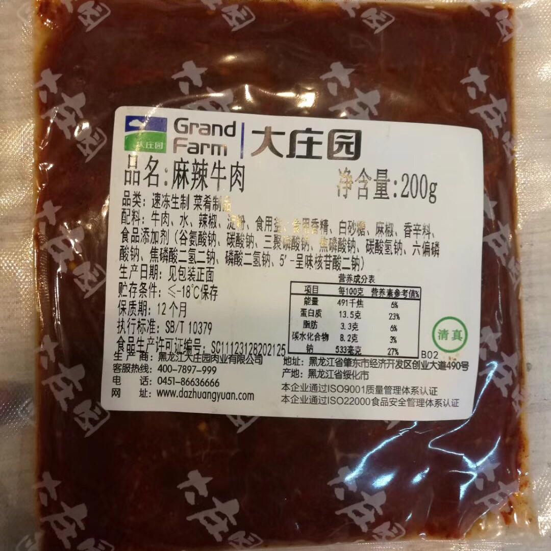 大庄园麻辣牛肉