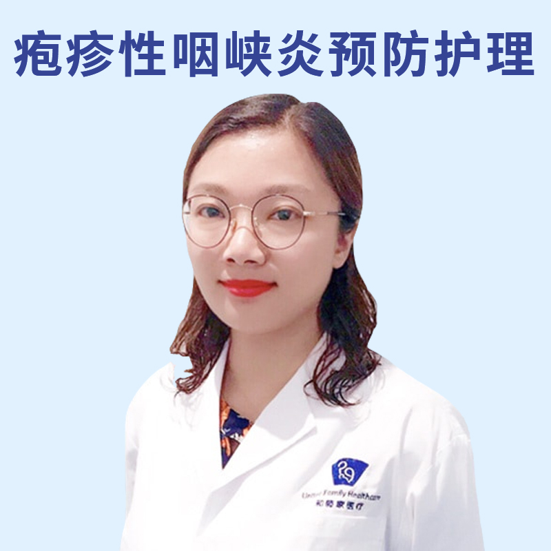 小儿疱疹性咽峡炎的护理和用药-丁香妈妈课程【虚拟商品】