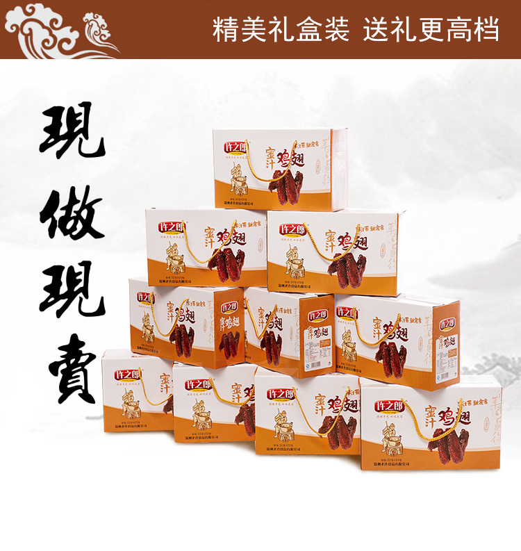 阿里巴巴蜜汁鸡翅_10