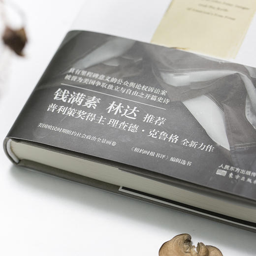 附赠解读手册《永不消逝的墨迹》。钱满素、林达推荐，普利策奖得主全新力作具有里程碑意义的公众舆论权诉讼案 商品图3