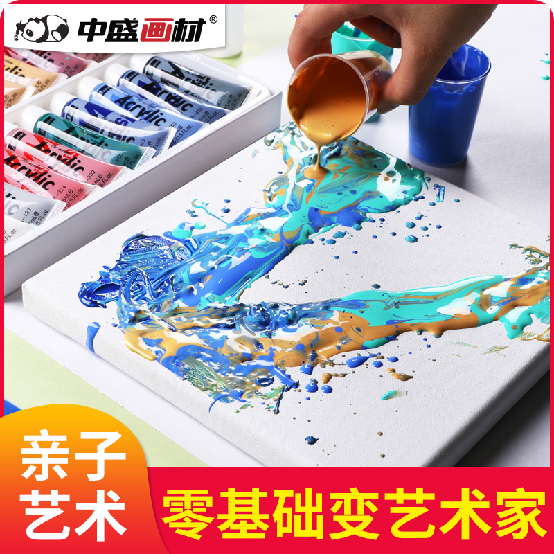 中盛画材抖音网红创意丙烯画diy颜料湿拓画流体画材料