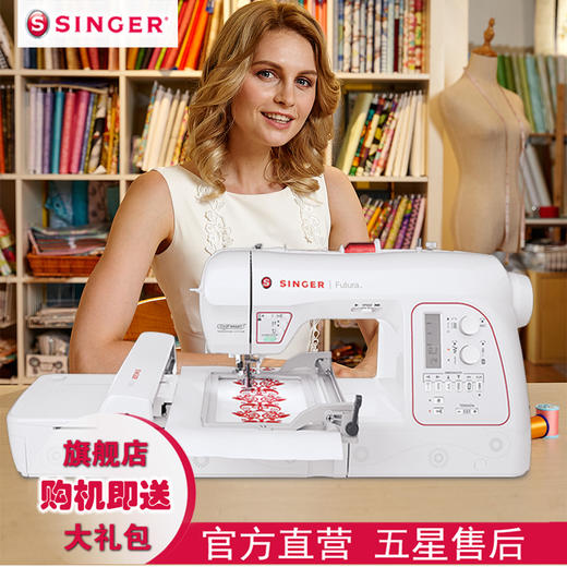 胜家缝纫机旗舰店XL580多功能家用电脑全自动缝纫绣花机刺绣衣车 商品图2