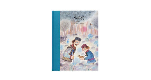 以童真之心书写悲悯故事 商品图0