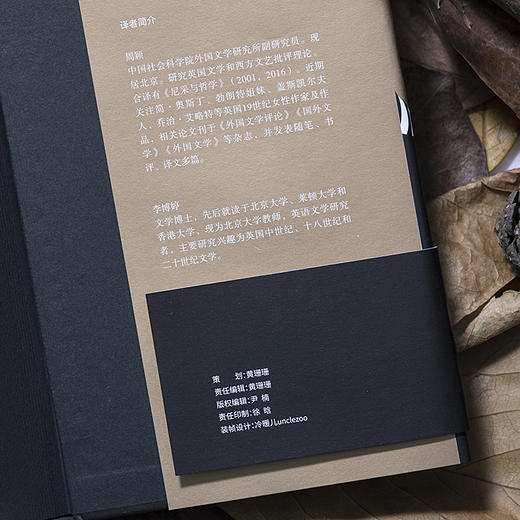 《拓荒的夏娃：21位改变英国历史的杰出女性》一部专门讲述英国杰出女性的历史读物，一份献给所有年龄女性的励志礼物 商品图3