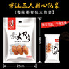 美味零食——小马哥辣条 商品缩略图4