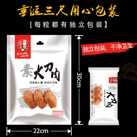 美味零食——小马哥辣条 商品图4